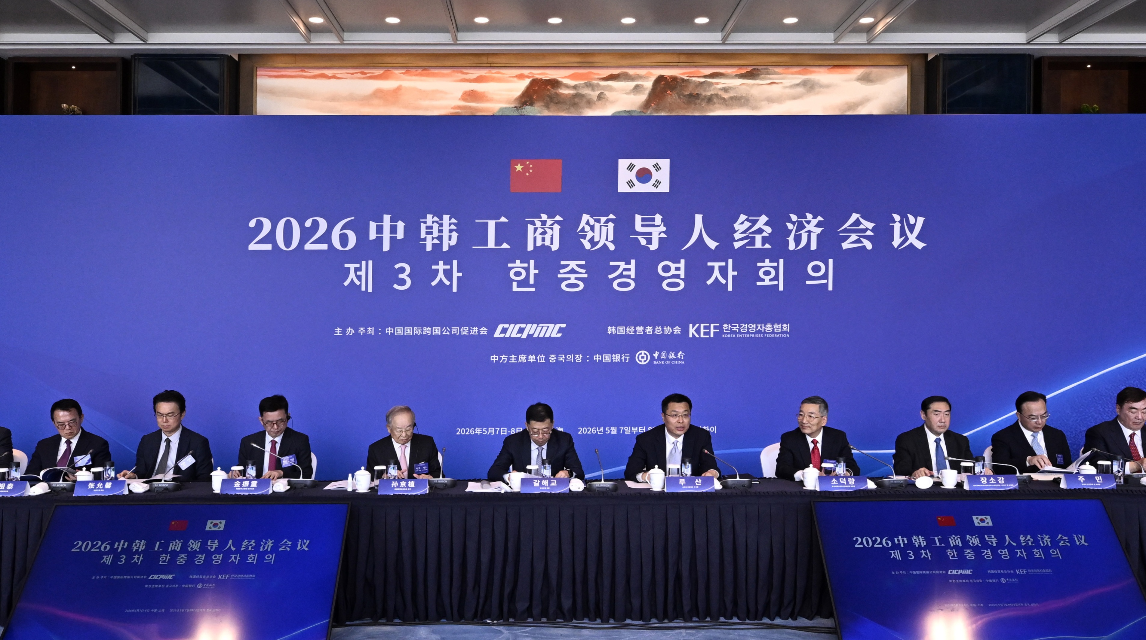 配图 · CJ集团会长孙京植出席第三次中韩工商领导人经济会议 呼吁深化新兴产业合作.jpg