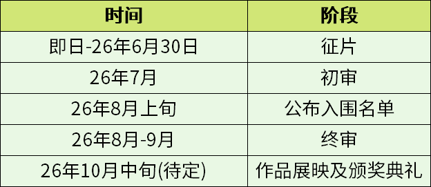 日程安排.png