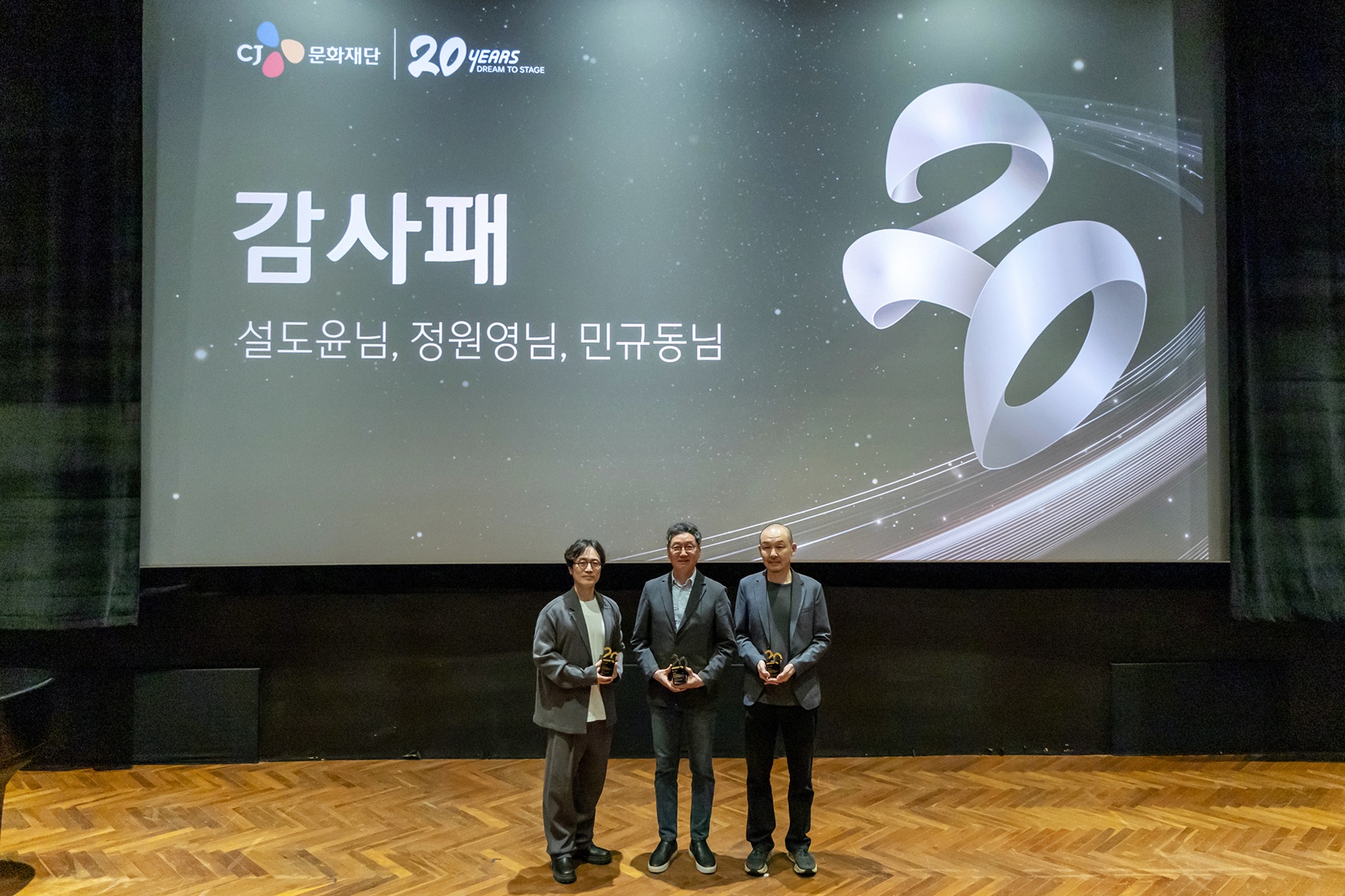 20260513 CJ문화재단 설립 20주년 기념 '리더스 토크' 행사 이미지3.jpg